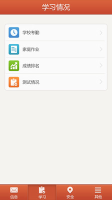 【免費教育App】财富智能教育云平台-APP點子