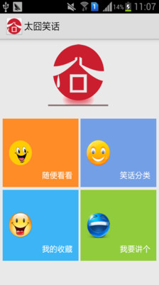 【免費娛樂App】太囧笑话-APP點子