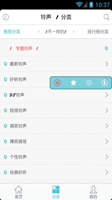 免費下載媒體與影片APP|安卓手机铃声 app開箱文|APP開箱王