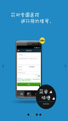 免費下載醫療APP|挂号助手 app開箱文|APP開箱王