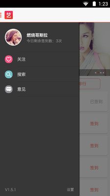 【免費娛樂App】寻艺-APP點子