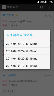 免費下載工具APP|密码管理 app開箱文|APP開箱王