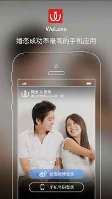 【免費社交App】WeLove-APP點子