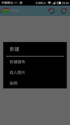 【免費工具App】涂鸦-APP點子