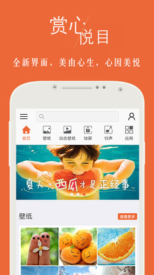 【免費工具App】安卓壁纸-APP點子