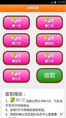 【免費購物App】金沙返利-APP點子