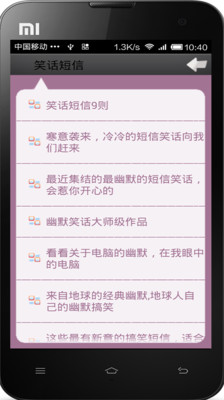 免費下載生活APP|聊天秘籍 app開箱文|APP開箱王