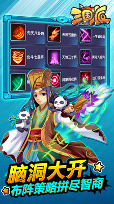 【免費網游RPGApp】三国派-APP點子