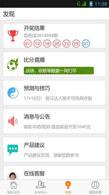 【免費財經App】排列三-APP點子