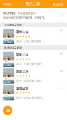 【免費書籍App】爱阅读书-APP點子