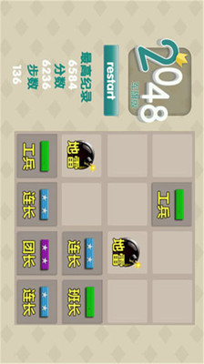 【免費休閒App】2048之军旗-APP點子