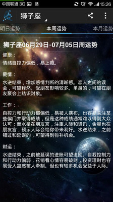 免費下載工具APP|神秘星座运势 app開箱文|APP開箱王