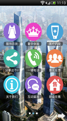 免費下載生活APP|上海APP商圈 app開箱文|APP開箱王