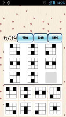 【免費休閒App】IQ测试题-APP點子