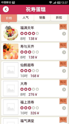 【免費購物App】御品轩-APP點子