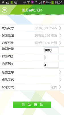 免費下載生產應用APP|快点印 app開箱文|APP開箱王