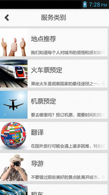 免費下載旅遊APP|佳答Grata app開箱文|APP開箱王