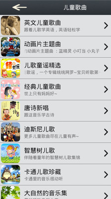 【免費媒體與影片App】手机儿歌多多-APP點子