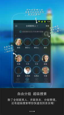 【免費社交App】家族圈-APP點子