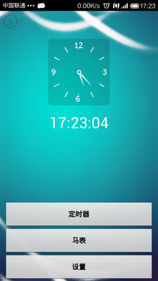 【免費工具App】CTimer定时器-APP點子