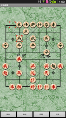 智慧中国象棋