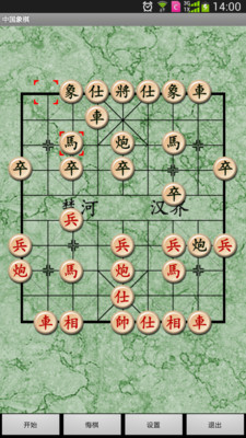 【免費棋類遊戲App】智慧中国象棋-APP點子