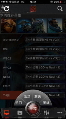 Dota2视频部落