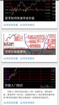 免費下載生活APP|炒股绝招 app開箱文|APP開箱王