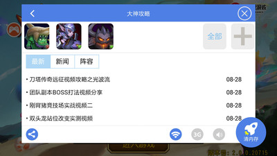 免費下載網游RPGAPP|刀塔传奇大神攻略 app開箱文|APP開箱王