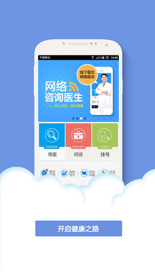 免費下載醫療APP|健康之路 app開箱文|APP開箱王