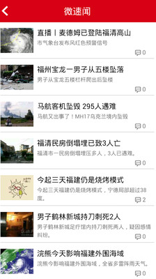 免費下載新聞APP|东南快报 app開箱文|APP開箱王