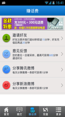 【免費社交App】乐呼免费电话-APP點子