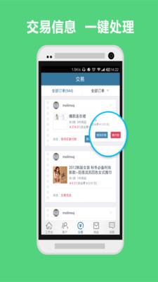 【免費生產應用App】衣联批发商-APP點子