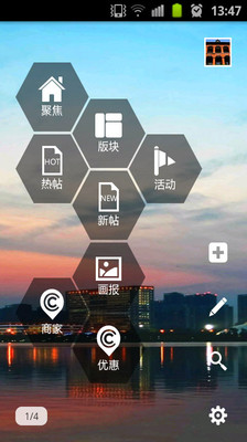 【免費社交App】合肥论坛—生活优惠-APP點子