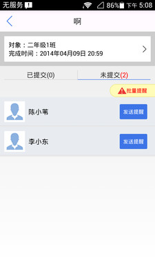 【免費教育App】V教 老师端-APP點子