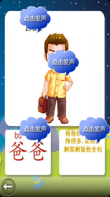 免費下載教育APP|宝宝识人 app開箱文|APP開箱王