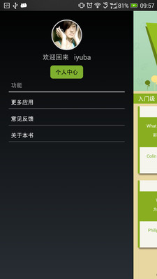 【免費教育App】剑桥小说馆-APP點子