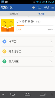 【免費書籍App】笔趣小说-APP點子