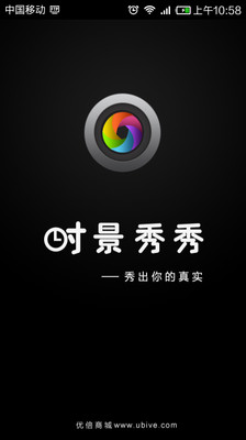 【免費工具App】时景秀秀-APP點子