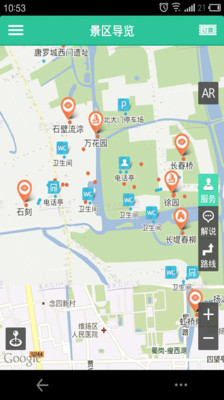 【免費旅遊App】扬州瘦西湖-APP點子