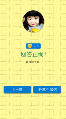 【免費娛樂App】萌宝大冒险2-APP點子