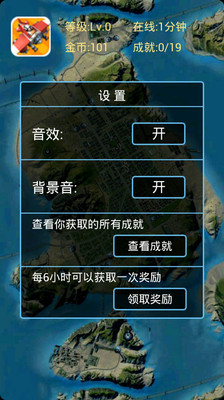 【免費飛行空戰App】飞机大战2S-APP點子