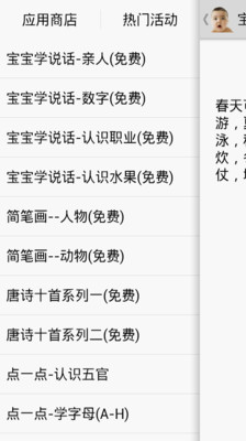免費下載教育APP|宝宝学说话 app開箱文|APP開箱王