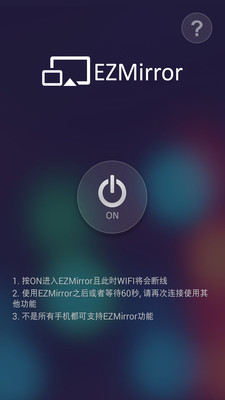 【免費娛樂App】EZCastpro-APP點子