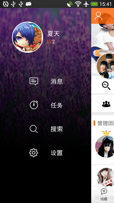 【免費社交App】Fans部落-粉丝互动-APP點子