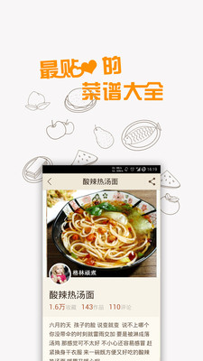 免費下載生活APP|豆果美食 app開箱文|APP開箱王