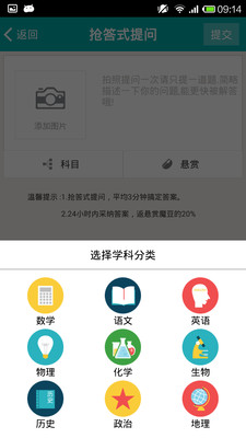 免費下載教育APP|作业神器 app開箱文|APP開箱王