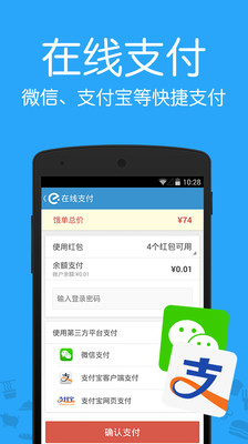 免費下載生活APP|饿了么外卖 app開箱文|APP開箱王