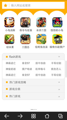 【免費工具App】快玩浏览器-APP點子