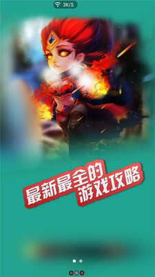 【免費網游RPGApp】全民英雄攻略-APP點子